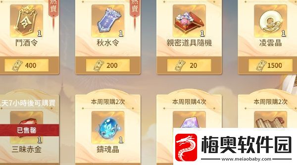 江湖如梦金券购买具体操作方式