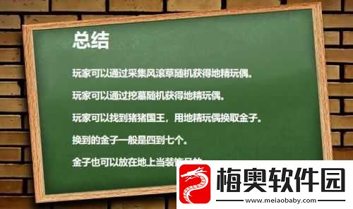 饥荒地精玩偶的用途与作用