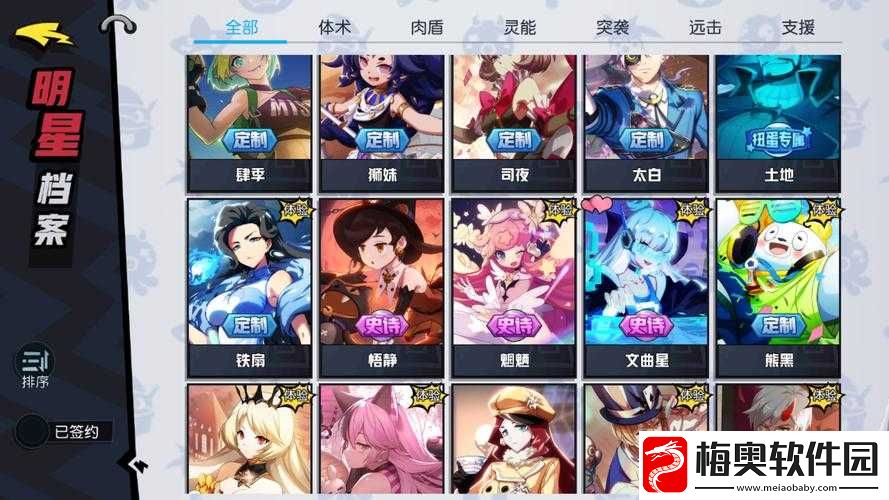 非人学园