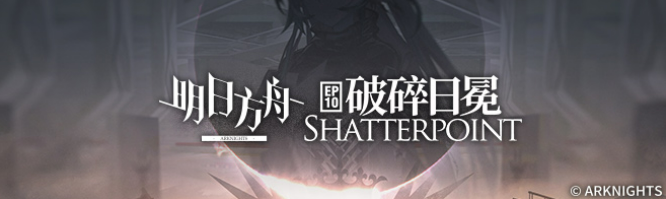 明日方舟五一未成年能玩多久