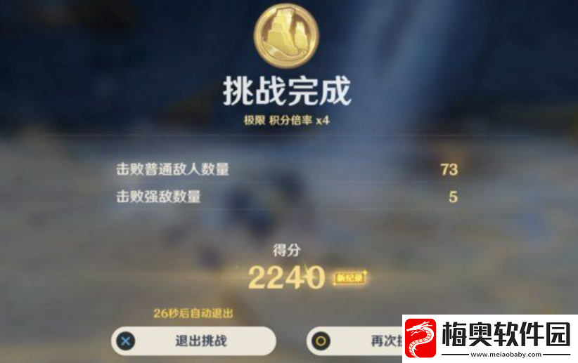 原神振晶的研究第六天攻略