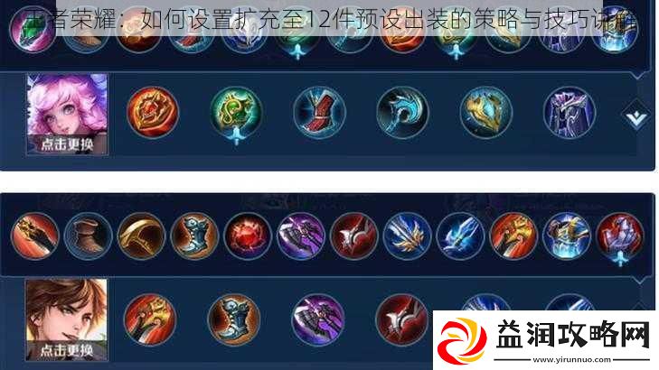王者荣耀