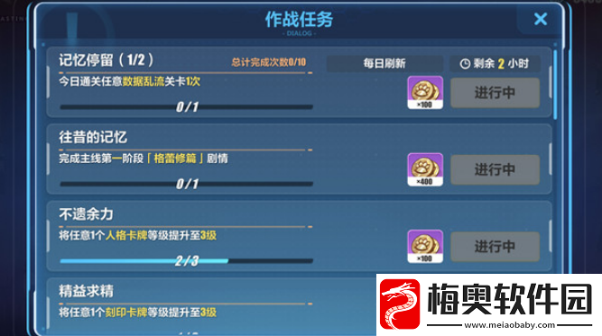崩坏三数据乱流在什么位置