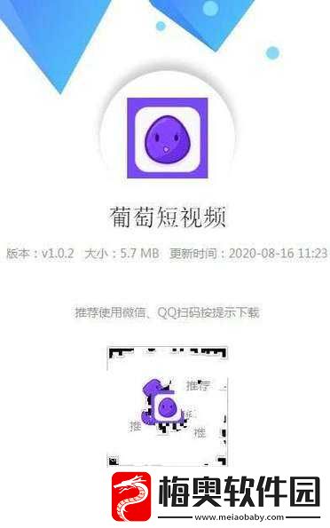 成品短视频app下载软件