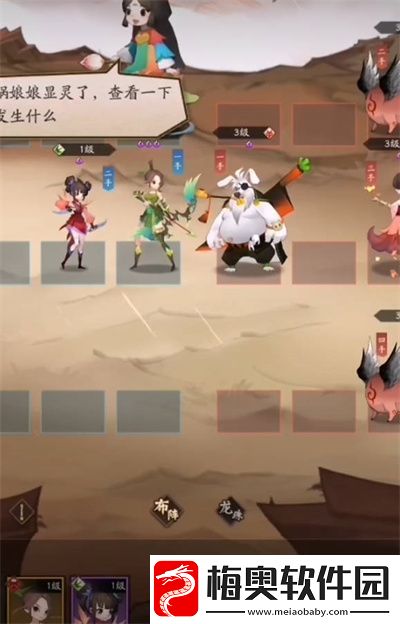 神仙道3仙书问世答案全攻略