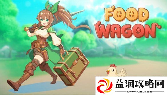 为美食而战!肉鸽游戏异世界餐车登陆Steam平台！