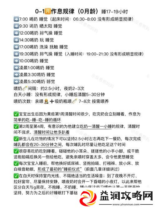 探索宝宝养成记3H中的成长秘密