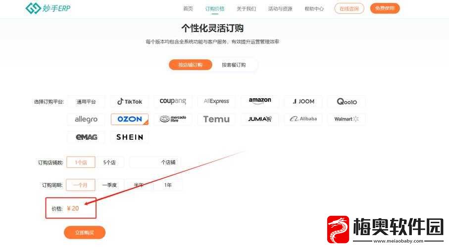 俄罗斯-ozon-选品：实用技巧与热门品类解析