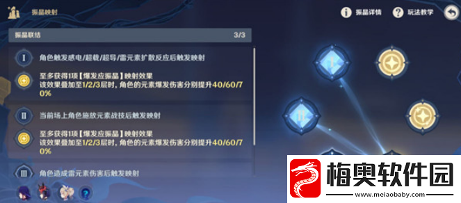 原神激发的推论如何通关