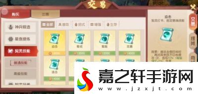 离火之境快速升级攻略大揭秘玩家必看