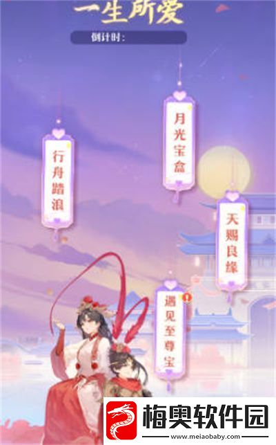 长安幻想一生爱大话西游联动活动全攻略