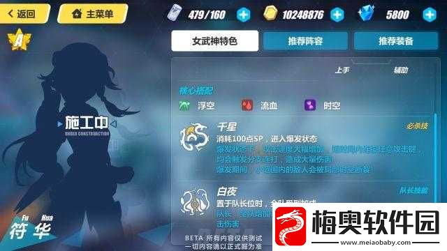 崩坏-3-白夜执事大招受岳母白星加成深度解析