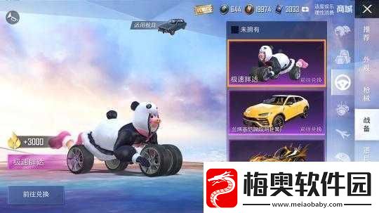 和平精英胖达视角扔雷在哪看