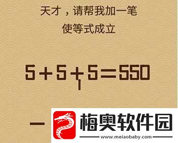 计算出正确结果数-脑力大乱斗第-69-关通关攻略与技巧分享