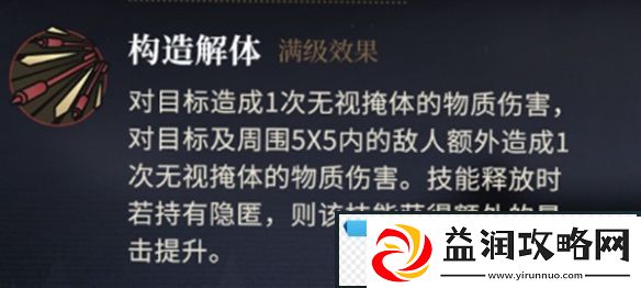 异象回声幻眸技能是什么
