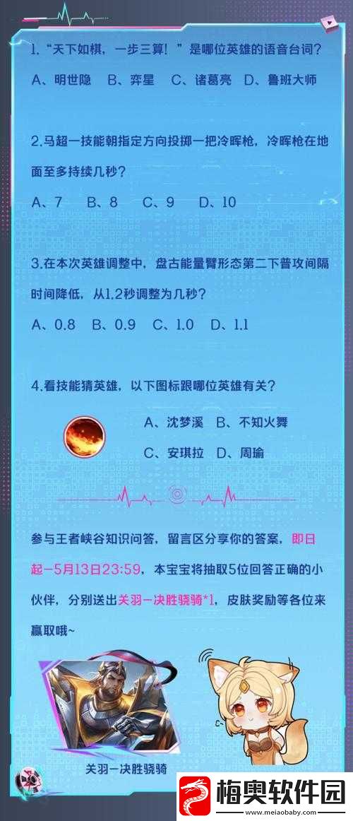 王者荣耀-4-月-2-日每日一题答案全知晓-精彩分享不容错过
