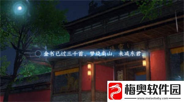 逆水寒手游杭州词话灵隐寺全攻略