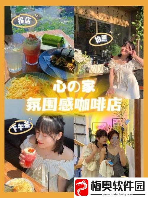 麻花传-MD017-清歌咖啡屋：特色饮品与氛围