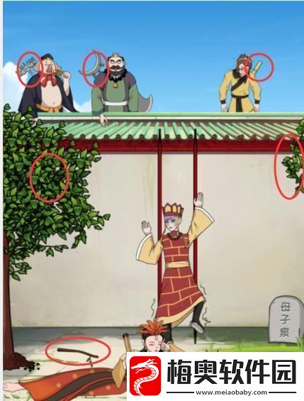 文字找茬大师逃离女儿国怎么通关