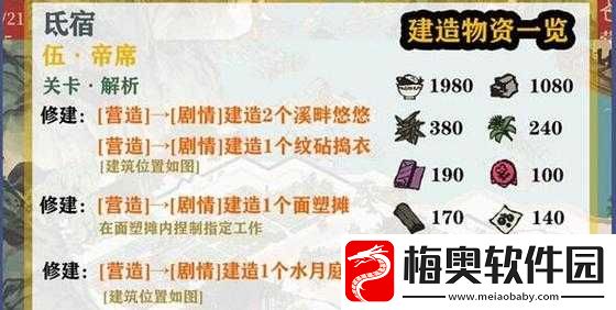 揭秘江南百景图鸡鸣山帝席任务攻略：鸡鸣山帝席任务怎么做