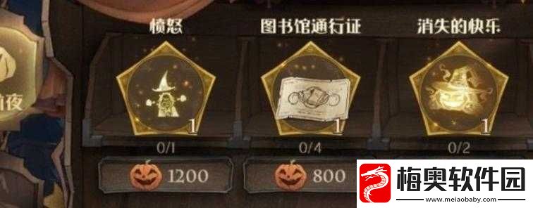 哈利波特魔法觉醒愤怒表情获得攻略：揭秘快速获取愤怒表情的秘籍与策略