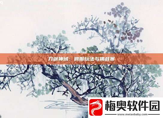 刀剑神域