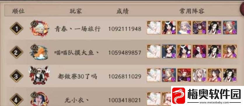 阴阳师月临之时阵容策略大解析
