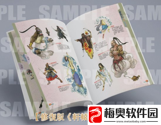 轩辕剑叁完整版登陆Switch平台