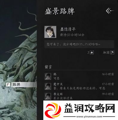 燕云十六声幻化玩法介绍