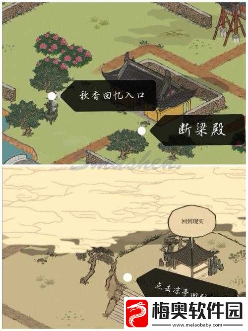 虎丘宝箱再次进入回忆