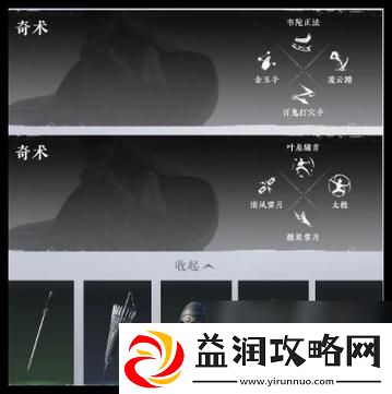 燕云十六声乐器演奏玩法详解
