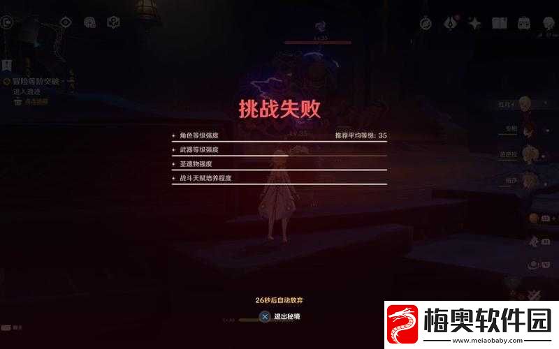 原神埃伊亚遗迹冒险全攻略