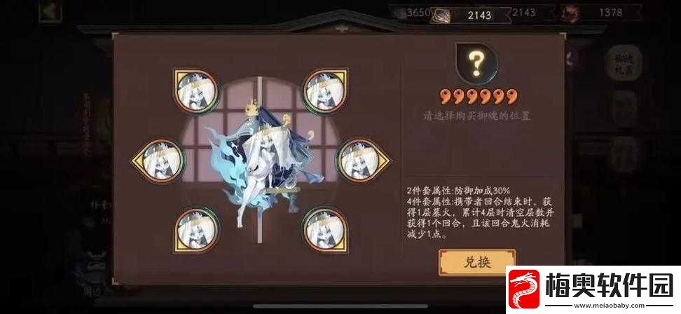 阴阳师叠叩新御魂效果介绍