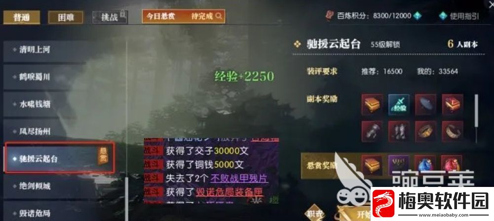 逆水寒锦鲤鱼获取方法解析