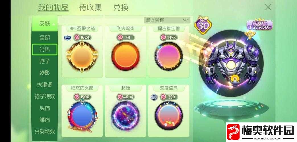 球球大作战像素时代光环皮肤的惊艳外观与酷炫特效全展示