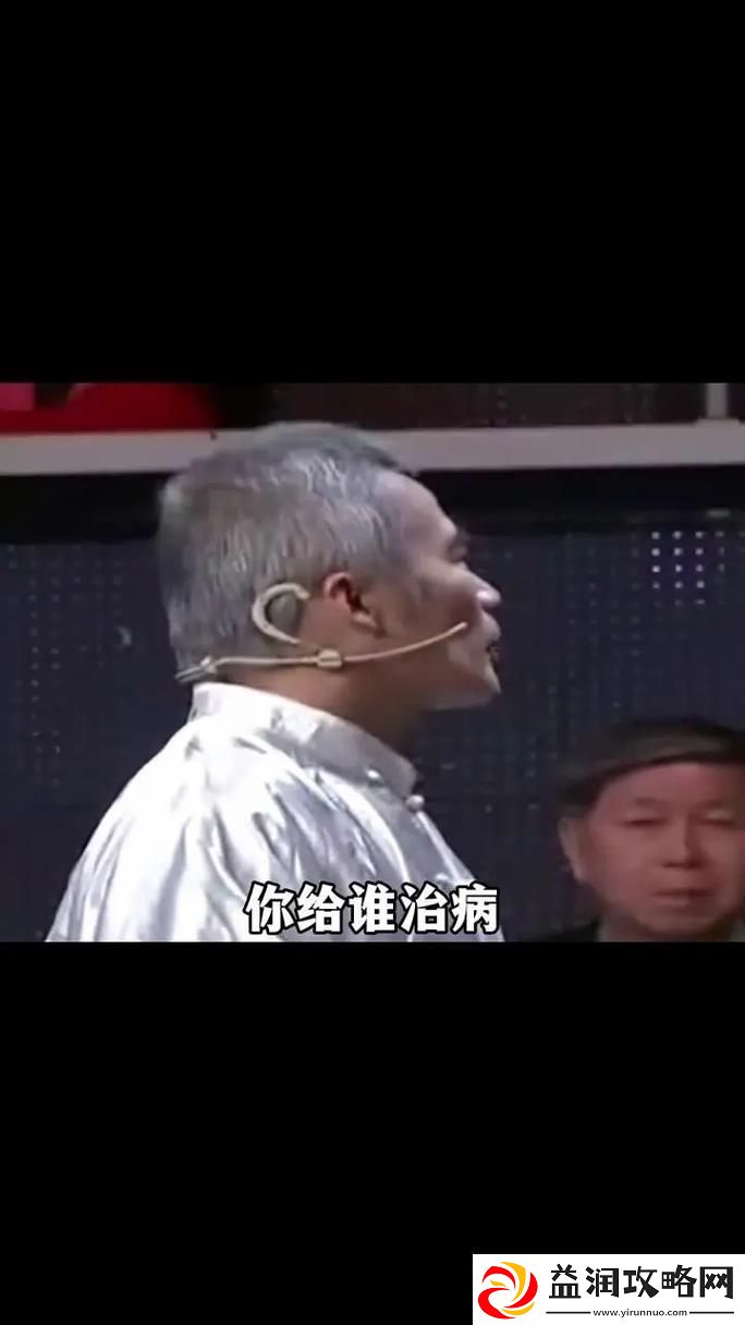 爸爸的大虫给你治病友