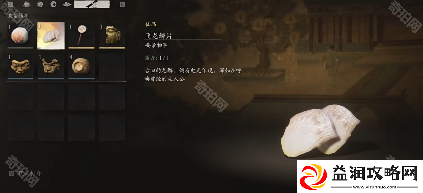 黑神话悟空铁怎么获得