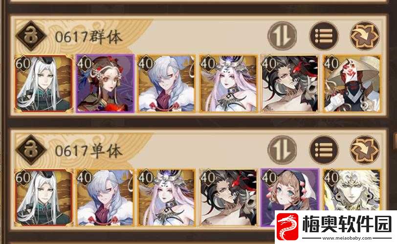 阴阳师超鬼王day2星SP荒攻略2022