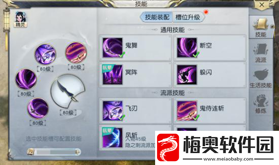 镇魔曲手游影刹流派之魍魉刃的加点全面解析与技巧指南
