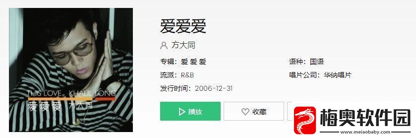 抖音不明不白不分好歹是什么歌