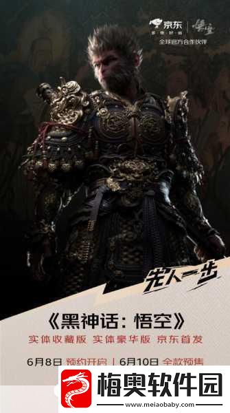 黑神话
