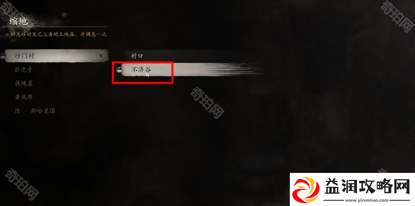 黑神话悟空铁怎么获得