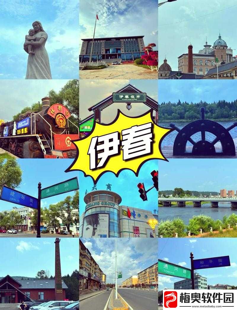 如何进入伊春园