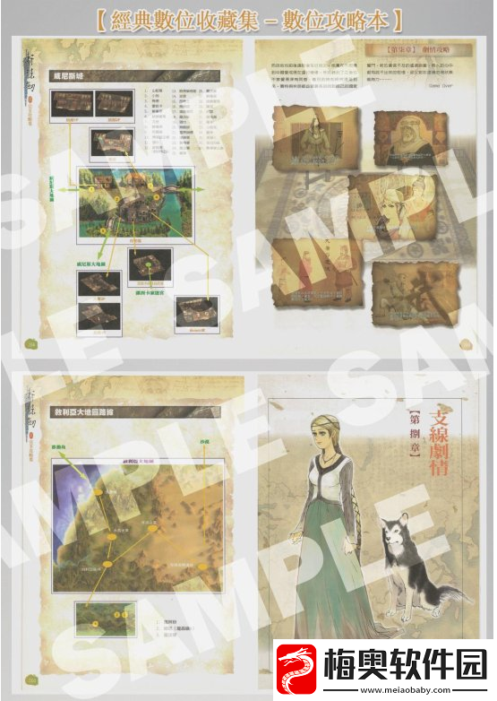 轩辕剑叁完整版登陆Switch平台