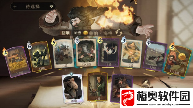 哈利波特魔法觉醒MA大师赛冠军双排卡组强度怎么样