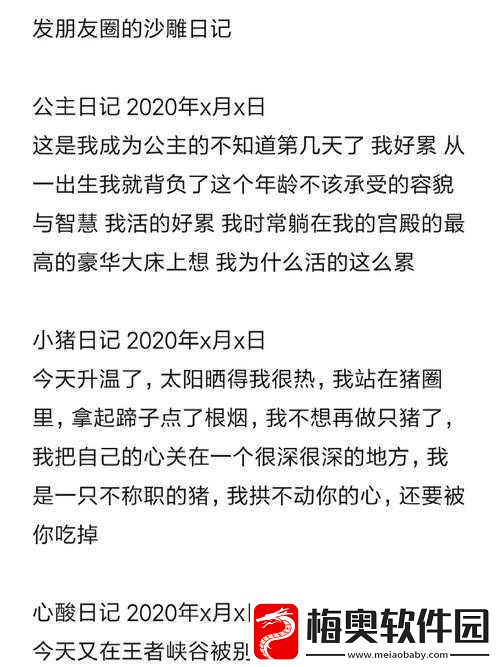沙雕日记里的历练