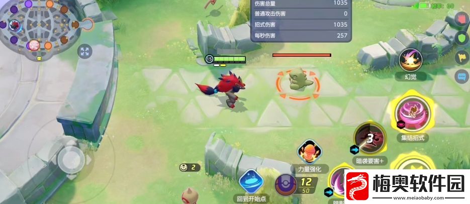 宝可梦大集结索罗亚克怎么获得