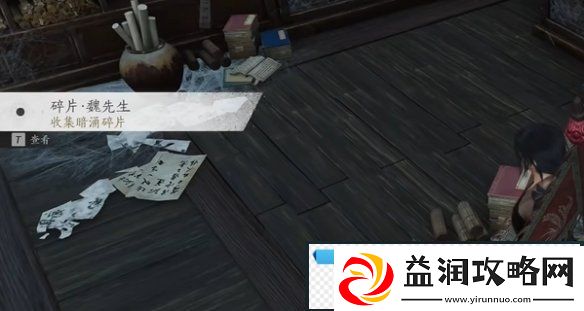 燕云十六声田英其人暗涌碎片怎么获得