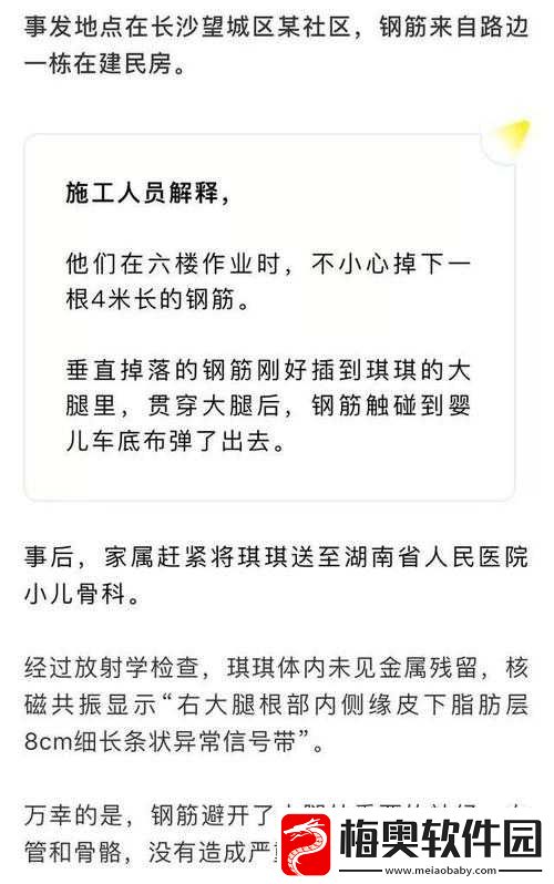 小孩半夜喂姐姐吃钢筋