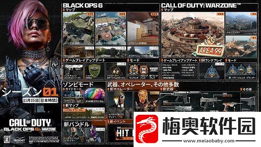 使命召唤21新赛季宣传片发布！11月14日开战！